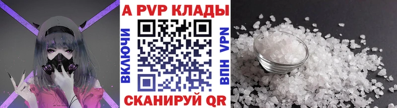 A-PVP крисы CK  продажа наркотиков  Шилка 