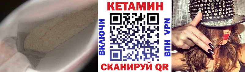Кетамин ketamine  Шилка 