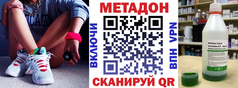 МЕТАДОН белоснежный Шилка