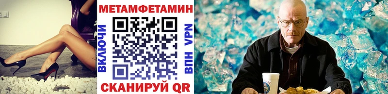 Метамфетамин винт  Шилка 